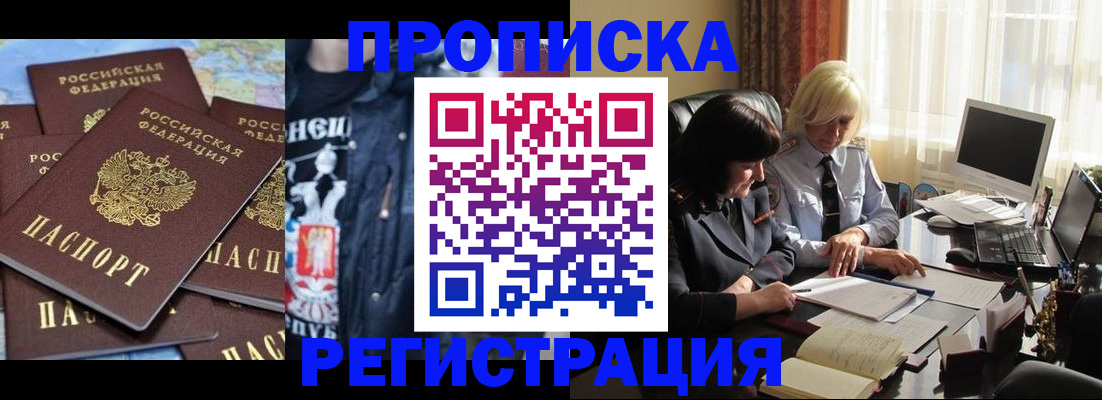 временная регистрация в квартире в Находке