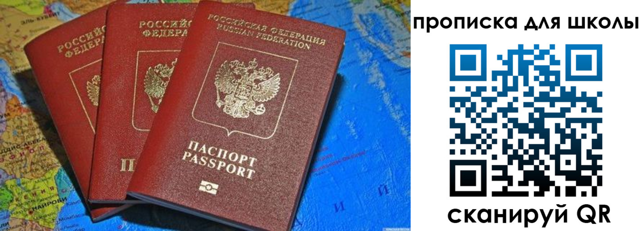 прописка в квартире в Находке