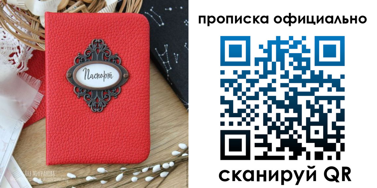 регистрация в Находке