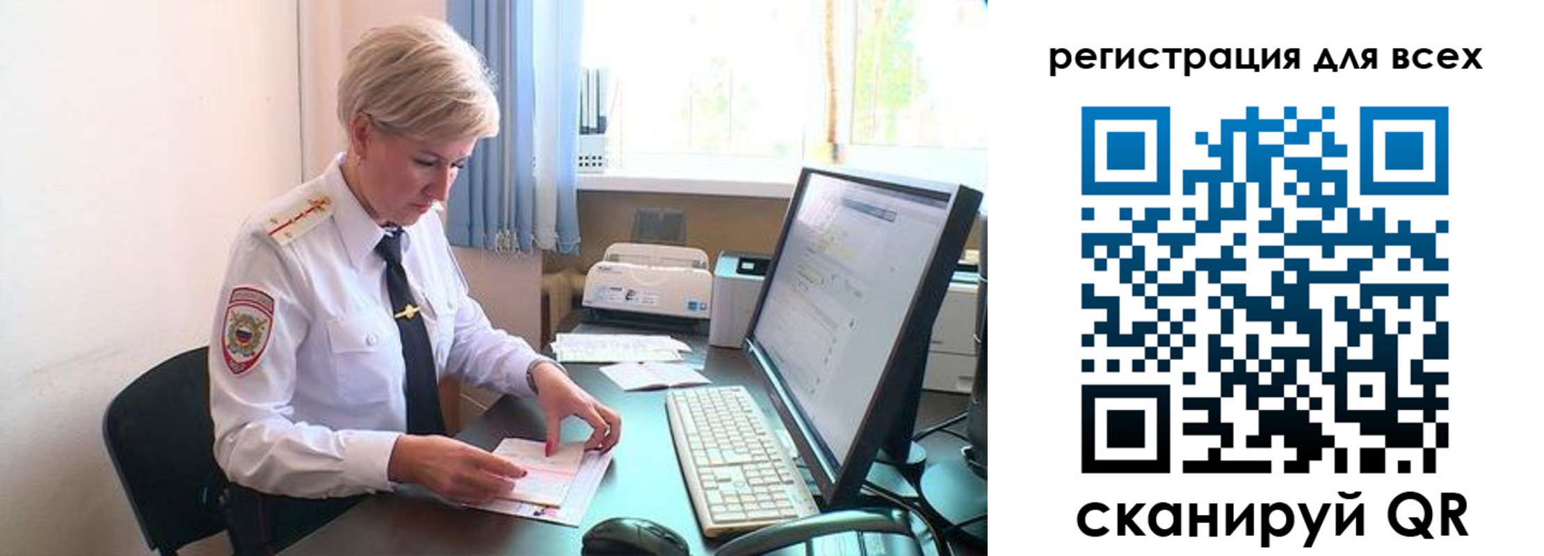 временная регистрация для всех в Находке