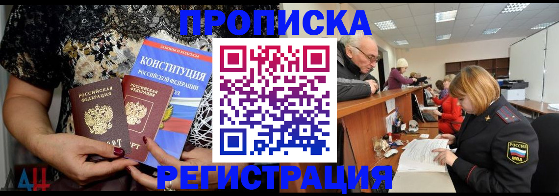 где прописаться в Находке