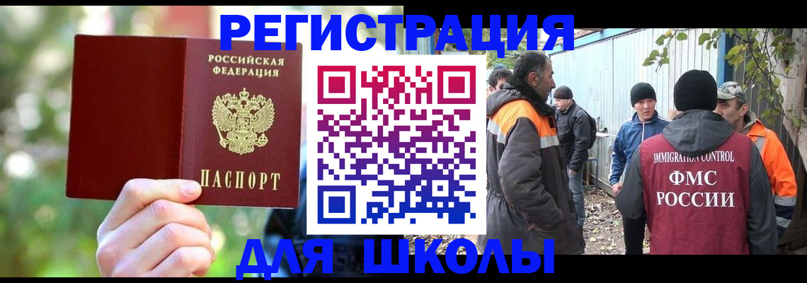 временная регистрация купить в Находке