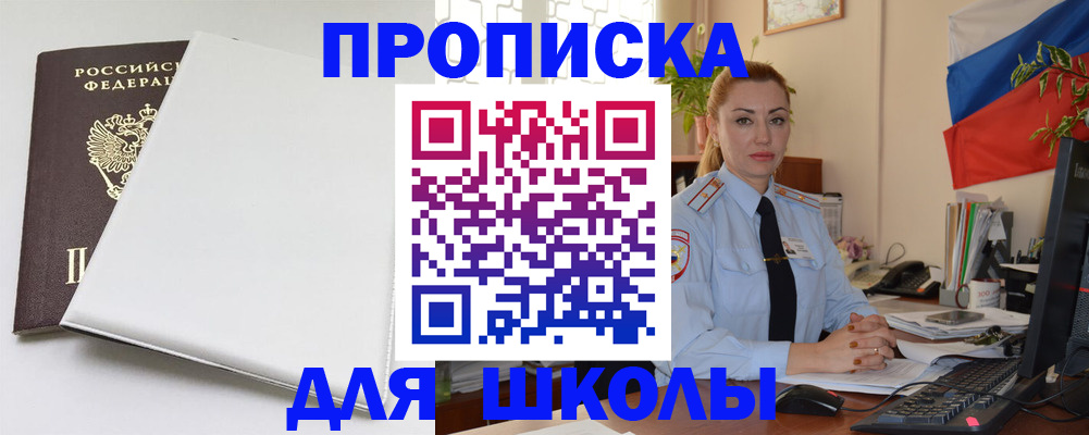 где прописаться в Находке