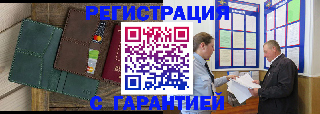 миграционный учет в Находке