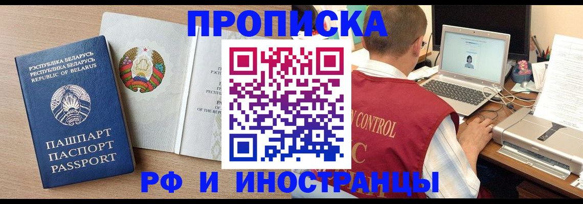временная регистрация в Находке