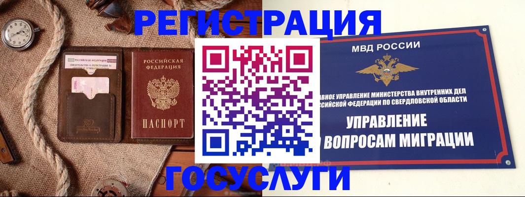 регистрация для школы в Находке