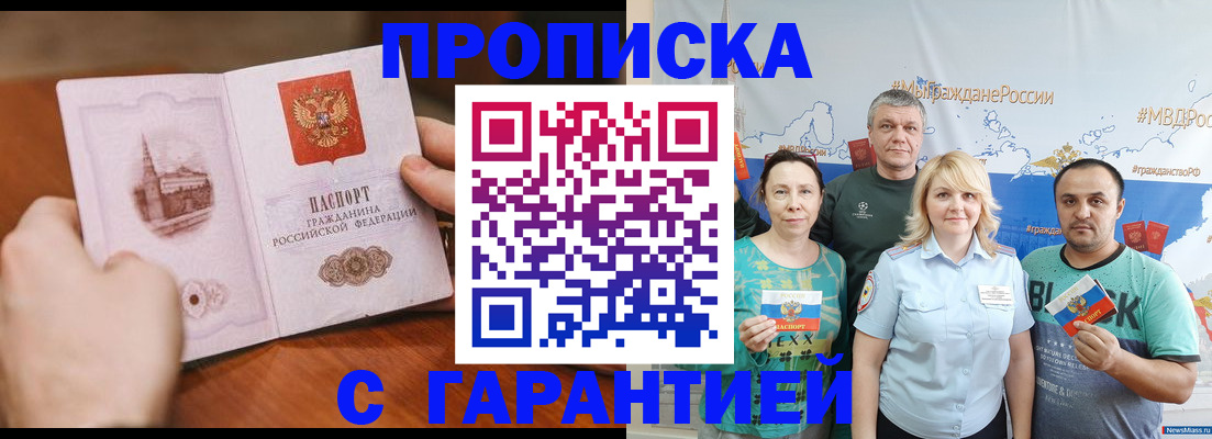 временная регистрация недорого в Находке