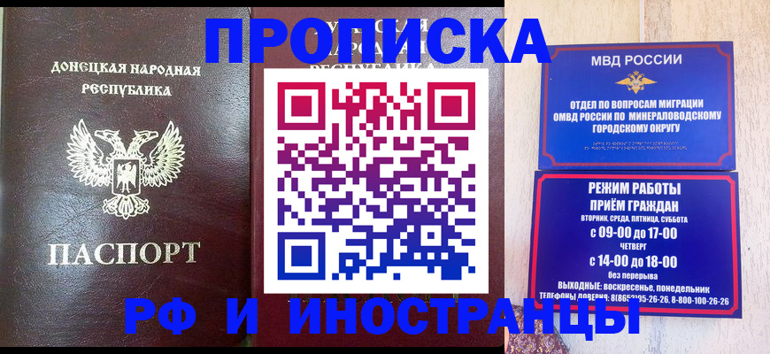 временная регистрация для всех в Находке
